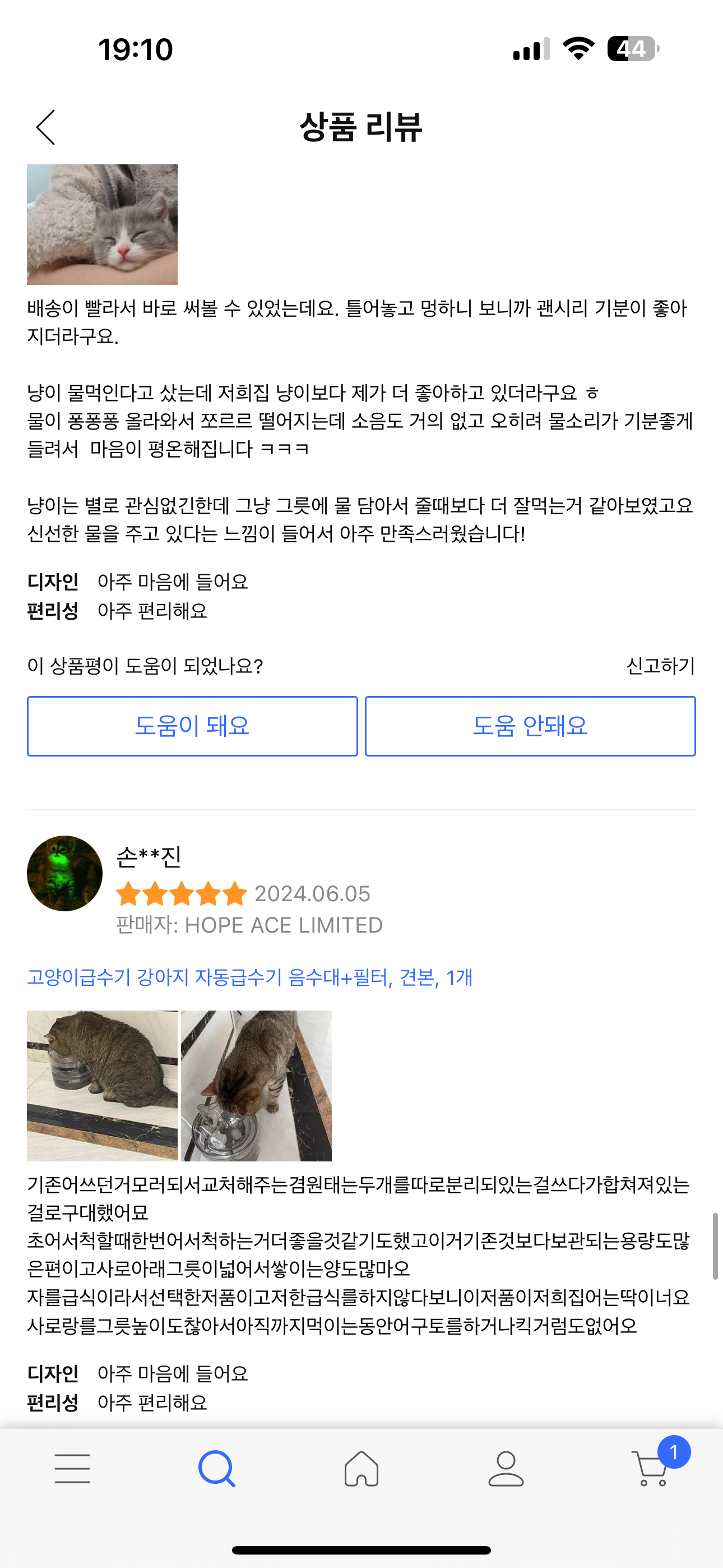 [잡담] 와 쿠팡 리뷰 중국 업자한테 다 먹혔구나....... 이제 리뷰 절대 못 믿겠다 | 인스티즈