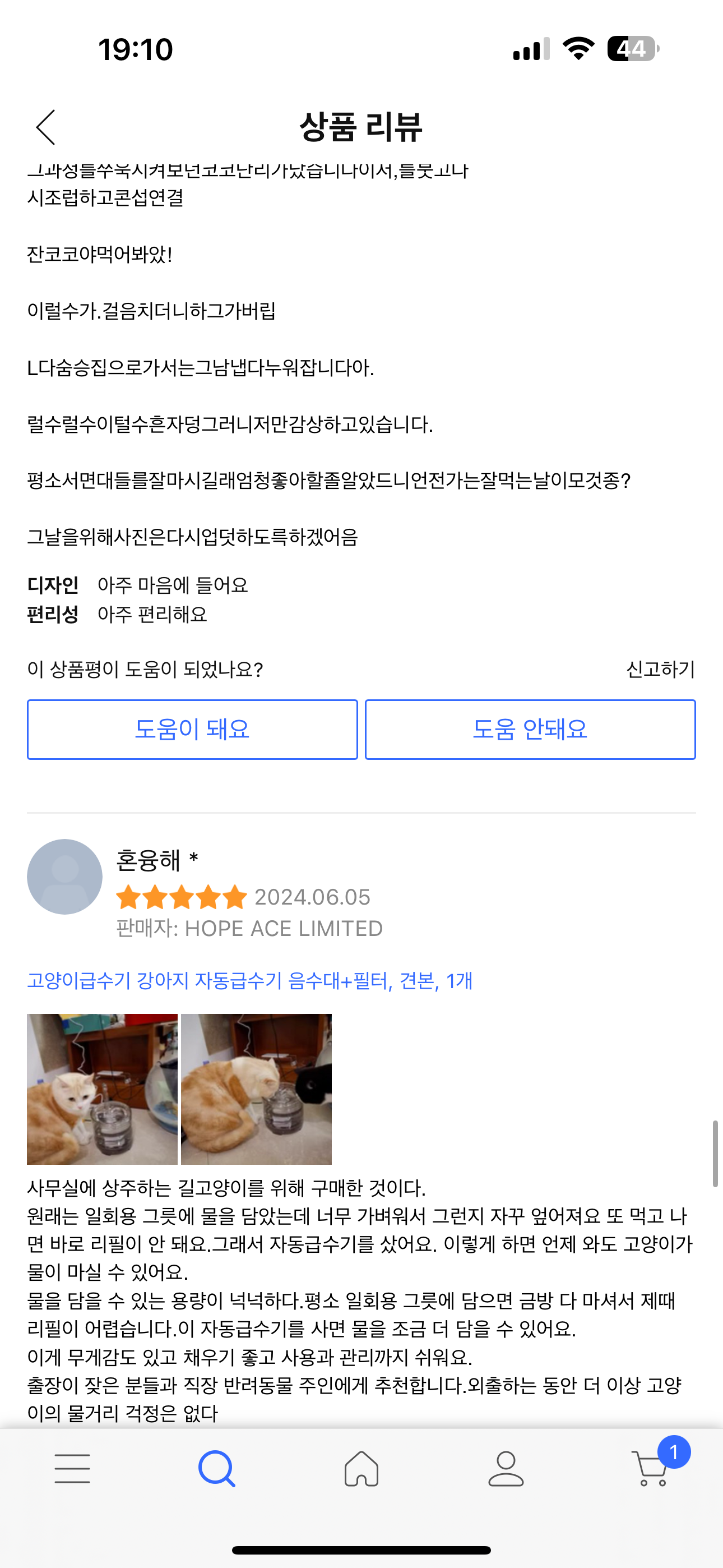 [잡담] 와 쿠팡 리뷰 중국 업자한테 다 먹혔구나....... 이제 리뷰 절대 못 믿겠다 | 인스티즈
