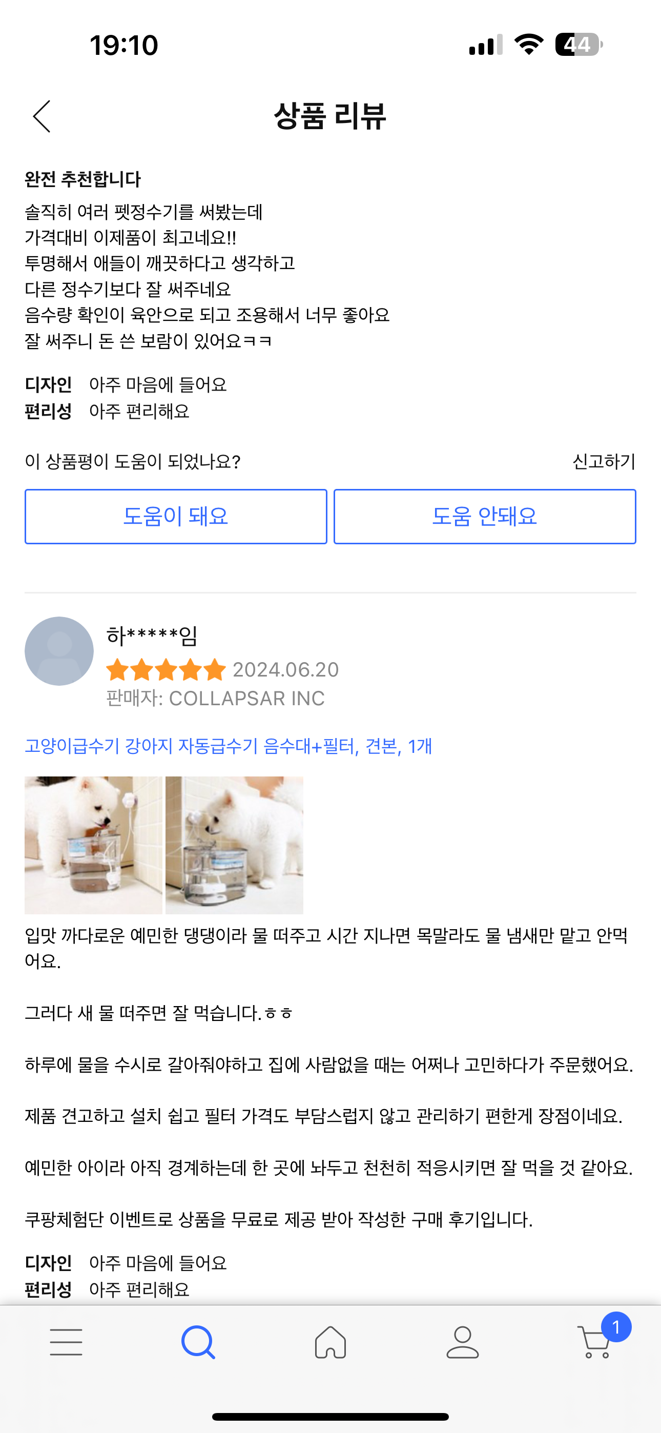 [잡담] 와 쿠팡 리뷰 중국 업자한테 다 먹혔구나....... 이제 리뷰 절대 못 믿겠다 | 인스티즈