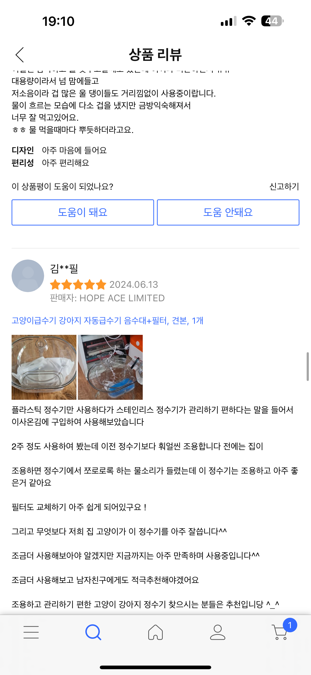 [잡담] 와 쿠팡 리뷰 중국 업자한테 다 먹혔구나....... 이제 리뷰 절대 못 믿겠다 | 인스티즈