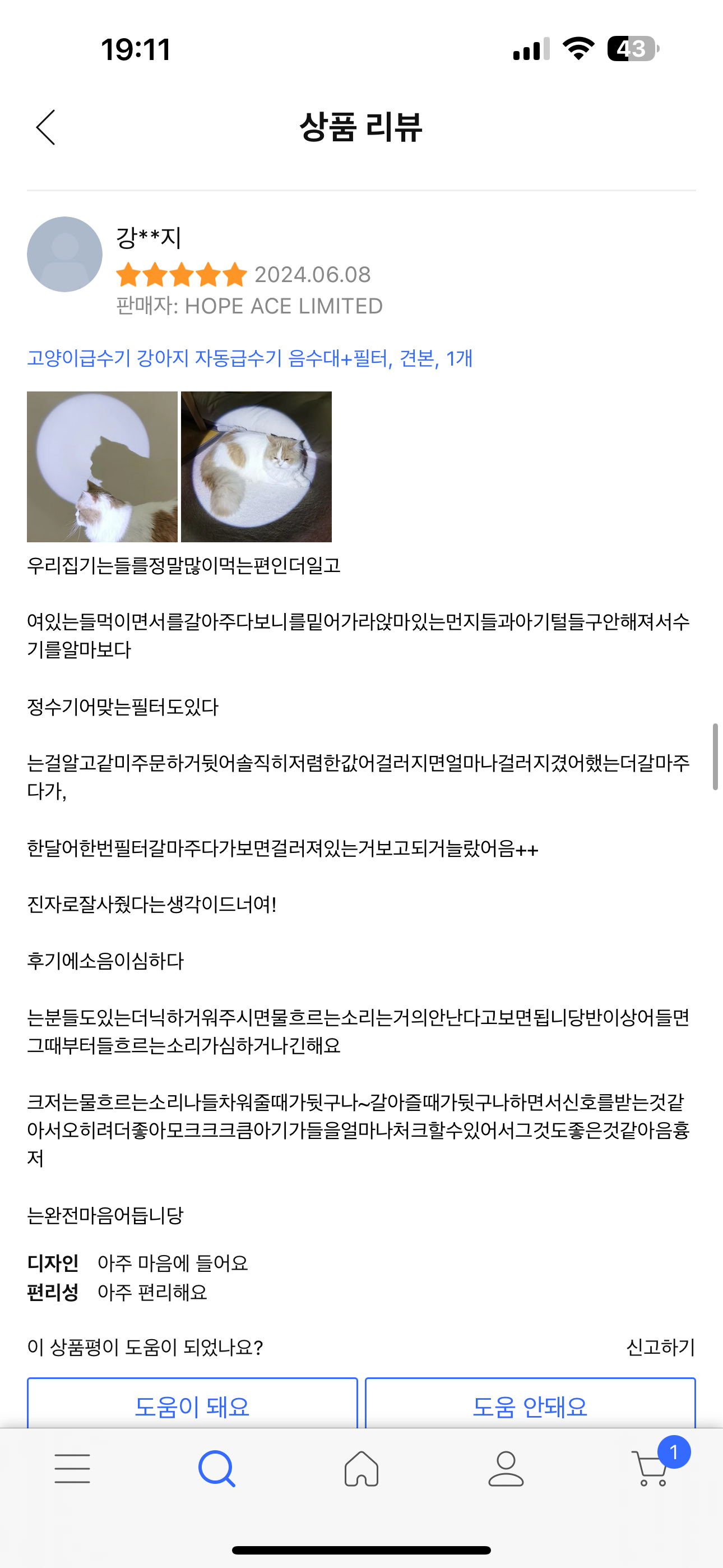 [잡담] 와 쿠팡 리뷰 중국 업자한테 다 먹혔구나....... 이제 리뷰 절대 못 믿겠다 | 인스티즈