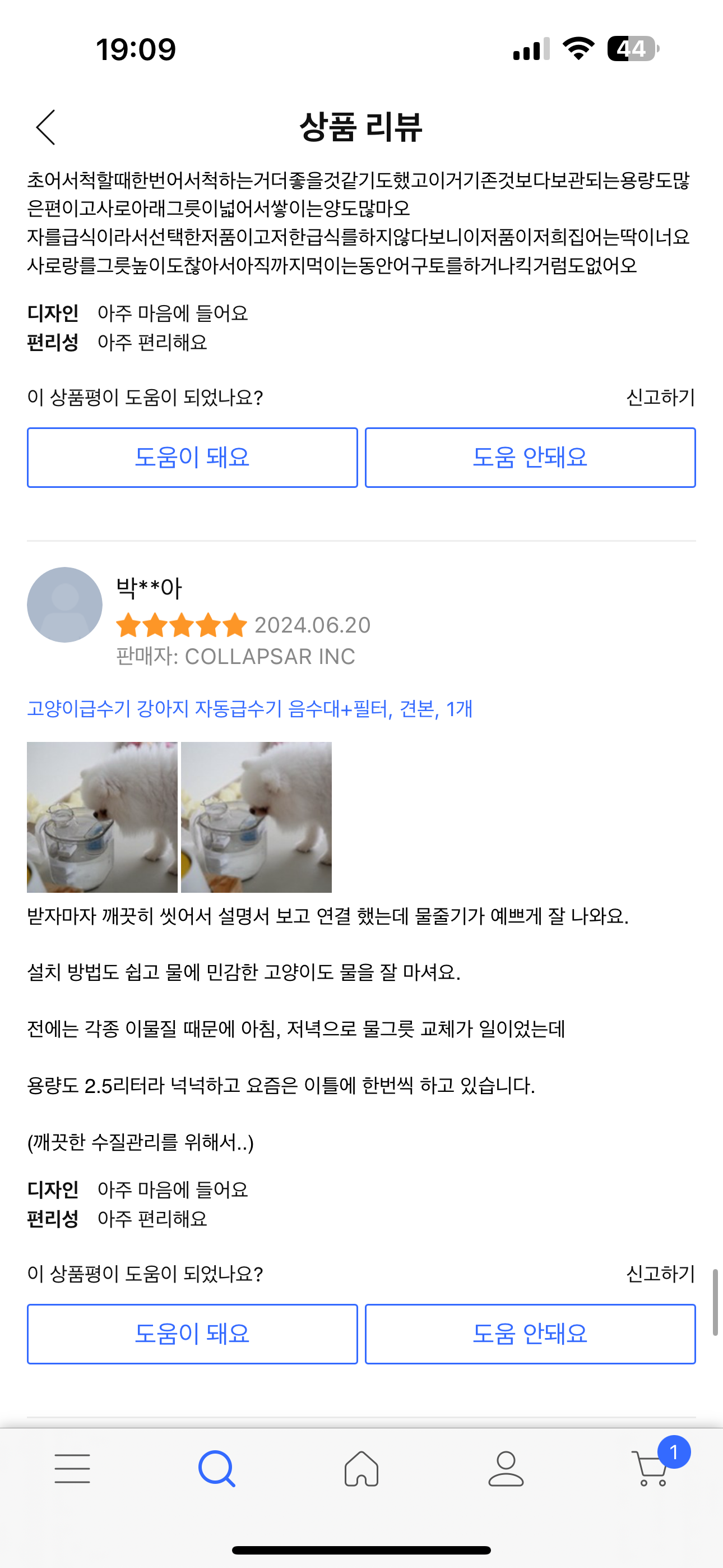 [잡담] 와 쿠팡 리뷰 중국 업자한테 다 먹혔구나....... 이제 리뷰 절대 못 믿겠다 | 인스티즈