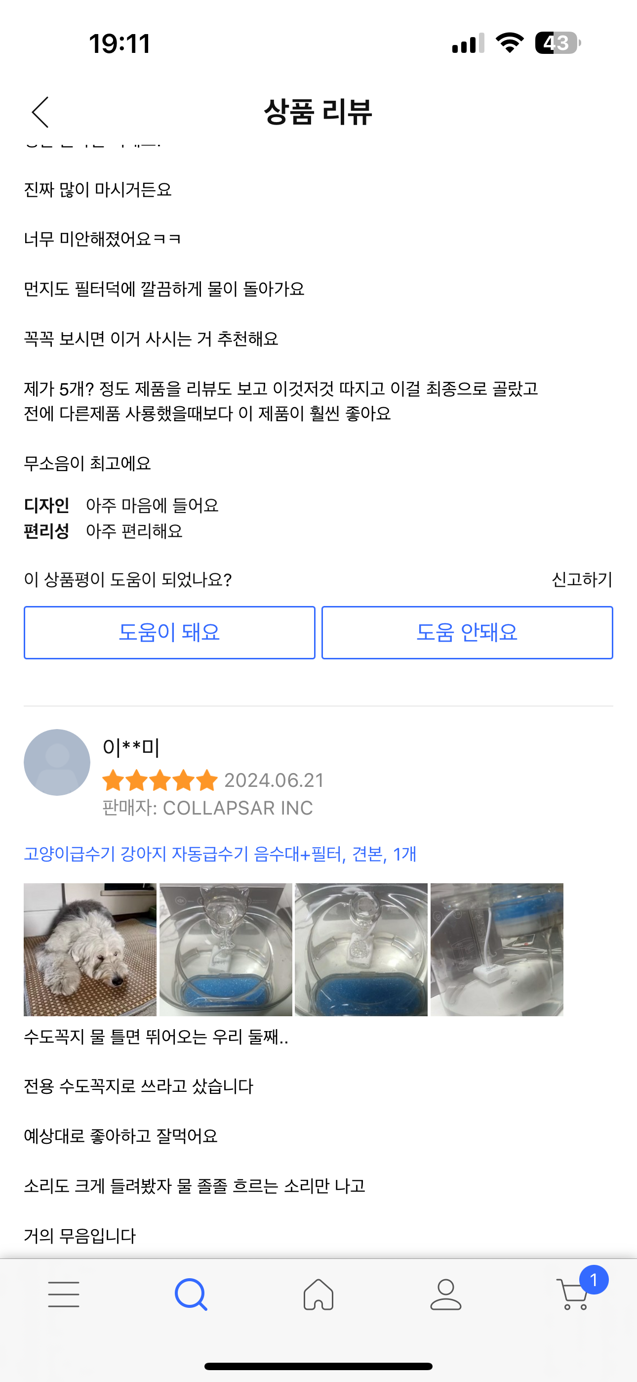 [잡담] 와 쿠팡 리뷰 중국 업자한테 다 먹혔구나....... 이제 리뷰 절대 못 믿겠다 | 인스티즈
