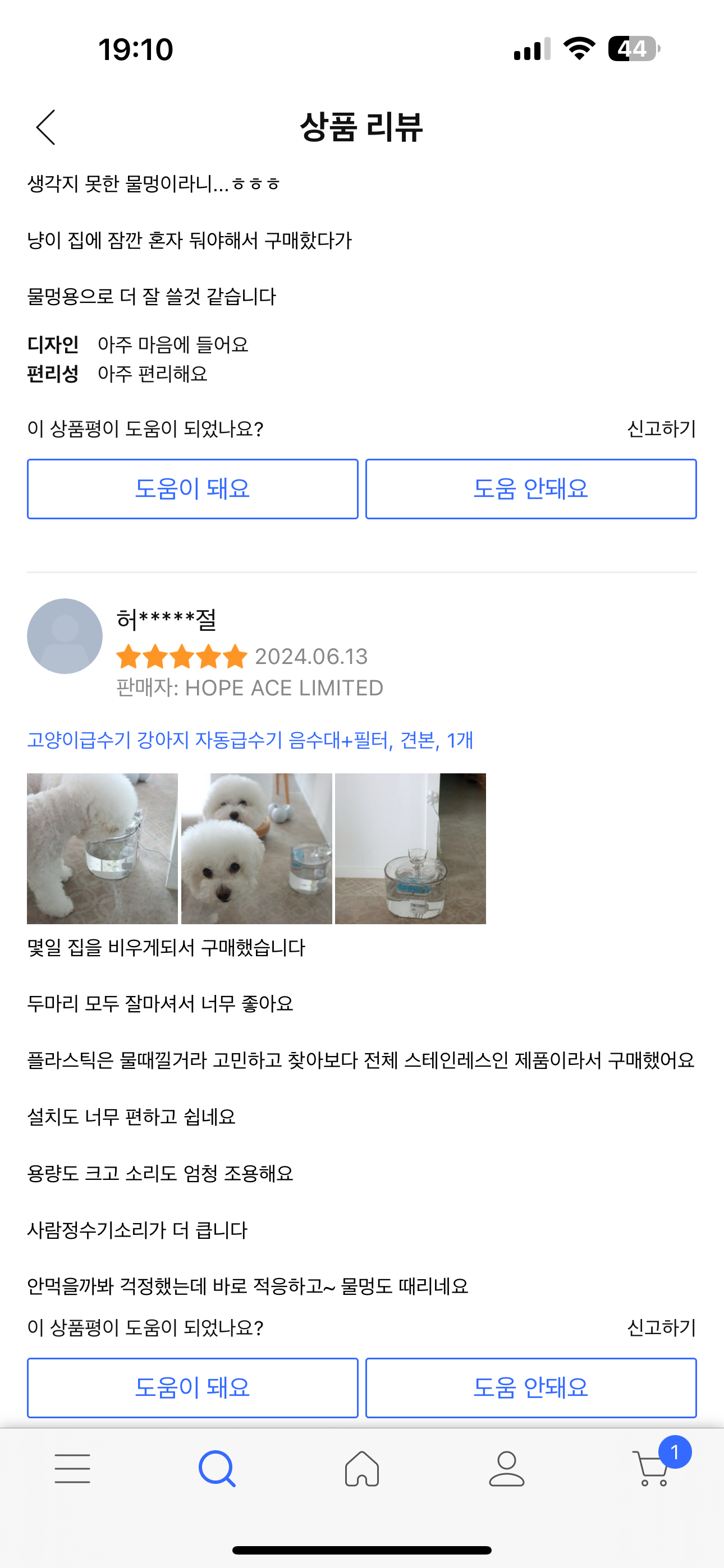 [잡담] 와 쿠팡 리뷰 중국 업자한테 다 먹혔구나....... 이제 리뷰 절대 못 믿겠다 | 인스티즈