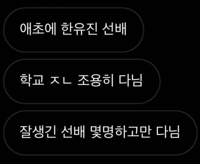 잘생긴 형들 모으고 다닌다는 미남수집가 아이돌 | 인스티즈