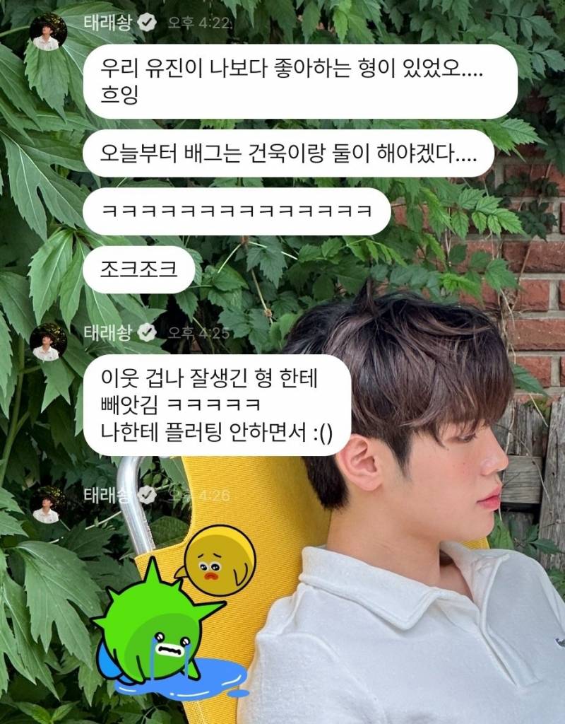 잘생긴 형들 모으고 다닌다는 미남수집가 아이돌 | 인스티즈