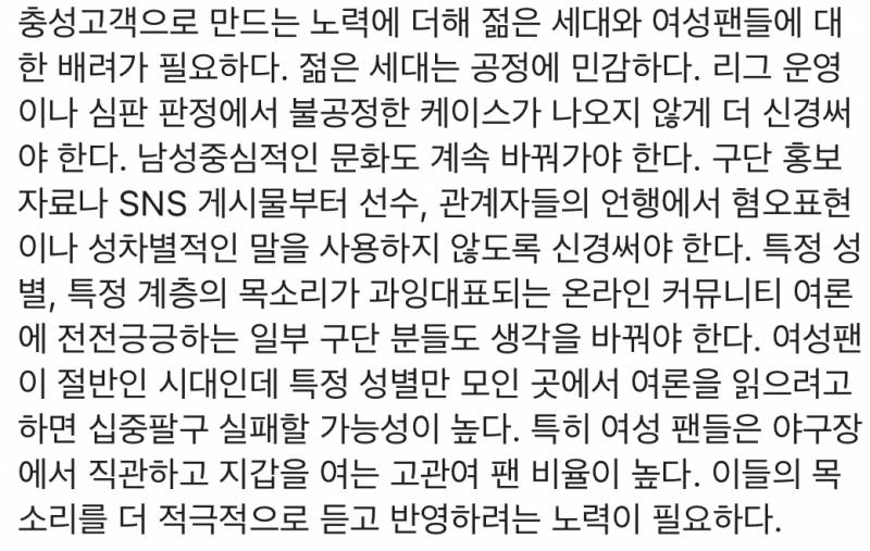 [잡담] 얼마전에 야구 흥행 이유기사뜨면서 본거있는데 | 인스티즈