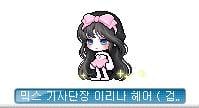 [잡담] 이리나 헤어 믹염 뭐하지ㅠㅠ | 인스티즈