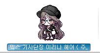 [잡담] 이리나 헤어 믹염 뭐하지ㅠㅠ | 인스티즈