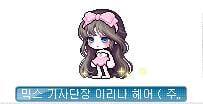 [잡담] 이리나 헤어 믹염 뭐하지ㅠㅠ | 인스티즈