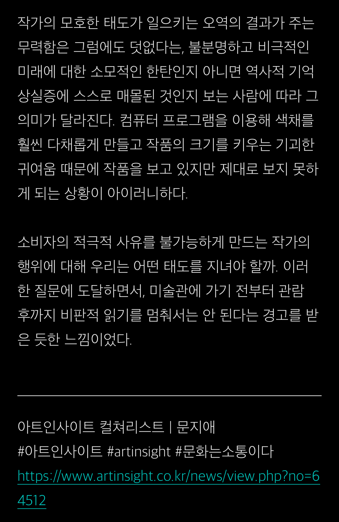 [정리글] 무라카미 다카시 원폭미화에 대한 정리글 | 인스티즈
