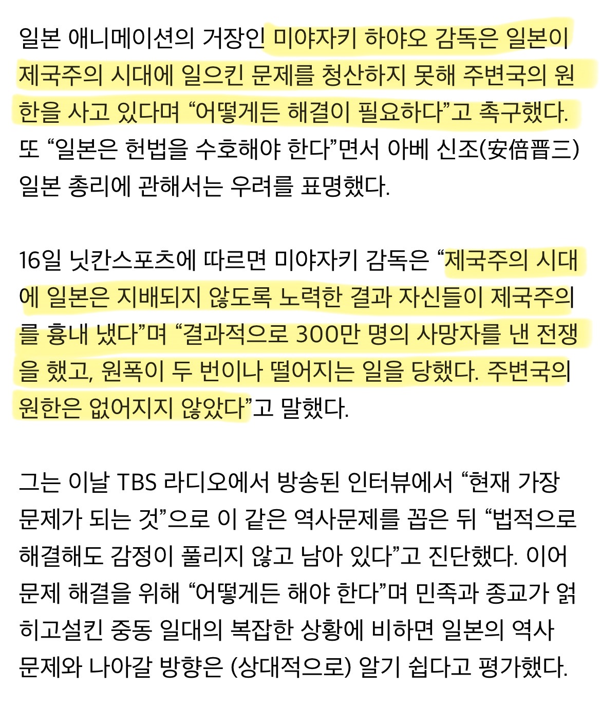 [정리글] 무라카미 다카시 원폭미화에 대한 정리글 | 인스티즈