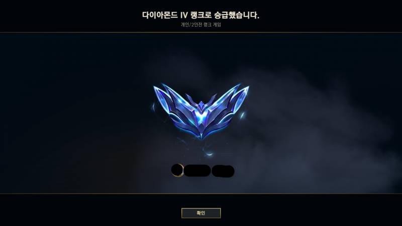 [잡담] 인생 첫 솔랭 다이아 달성했다... | 인스티즈