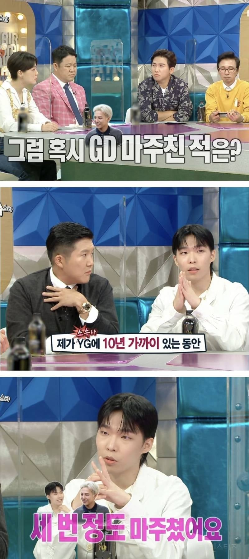 대성이 지디 mbti가 기억에 남는 이유.jpg | 인스티즈