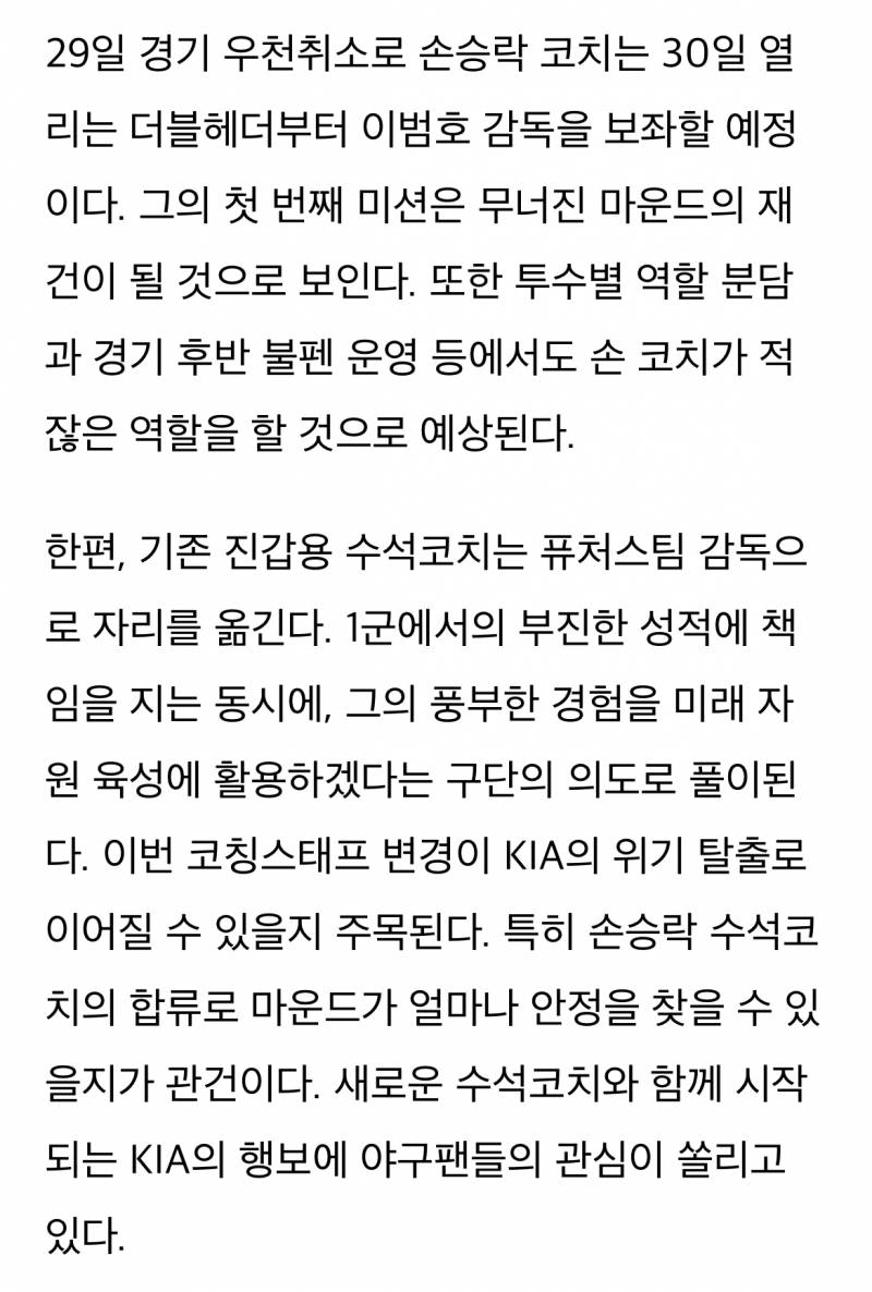 [잡담] 방금 뜬 기사인데 | 인스티즈