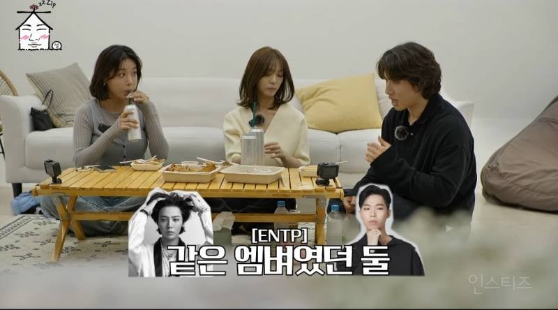 대성이 지디 mbti가 기억에 남는 이유.jpg | 인스티즈
