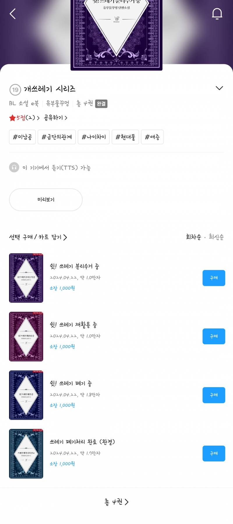 [잡담] 나 제목만 보고 이렇게 궁금해지는거 처음이야.. | 인스티즈