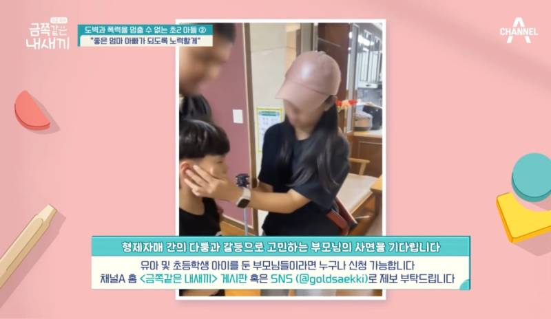 도벽있던 금쪽이가 마지막 촬영 끝나고 보인 반응.JPG | 인스티즈