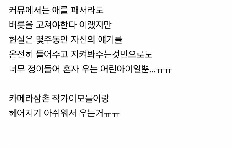 도벽있던 금쪽이가 마지막 촬영 끝나고 보인 반응.JPG | 인스티즈