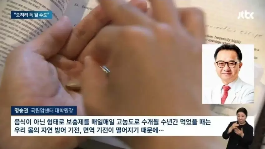 영양제가 수명을 단축시킨다 | 인스티즈