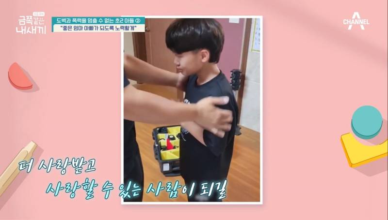 도벽있던 금쪽이가 마지막 촬영 끝나고 보인 반응.JPG | 인스티즈