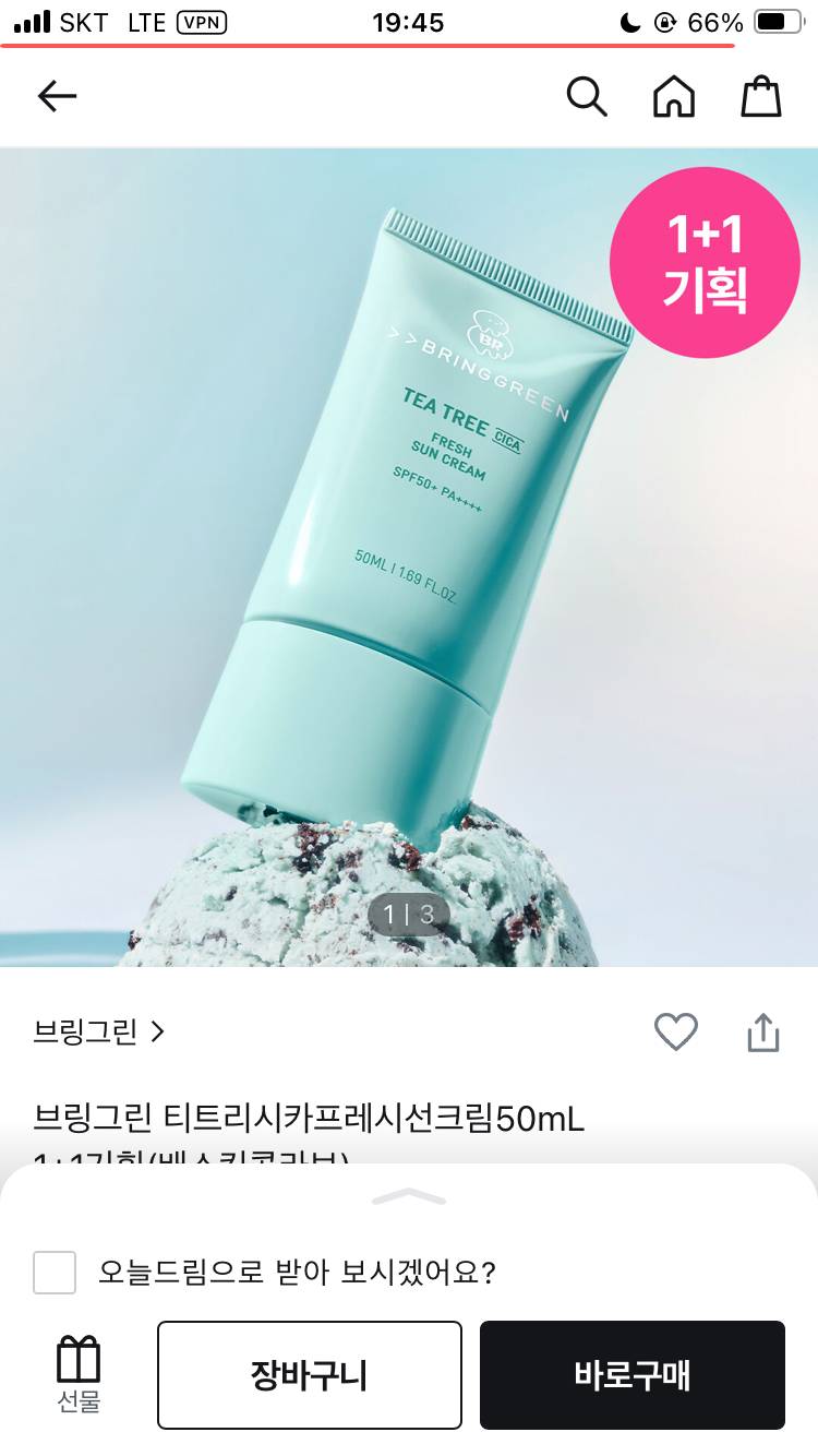브링그린 티트리 시카 제품 판매합니다 | 인스티즈