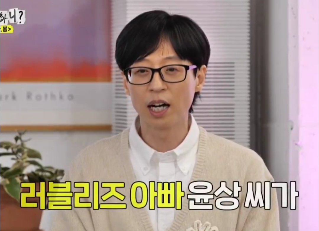 [잡담] 러블리즈 아버지 윤상 짤 어디까지 늘어나는거예요? | 인스티즈
