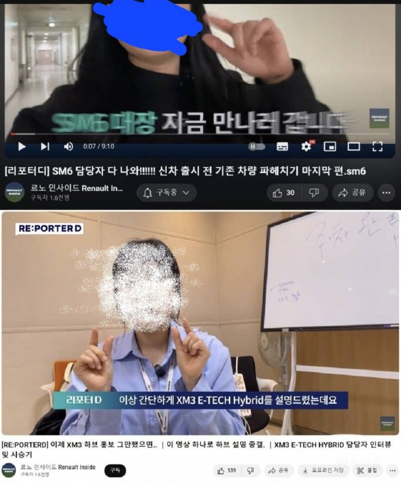 현재 난리난 르노자동차 페미 손가락 사건 | 인스티즈