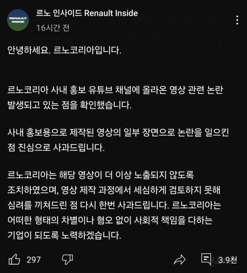 현재 난리난 르노자동차 페미 손가락 사건 | 인스티즈