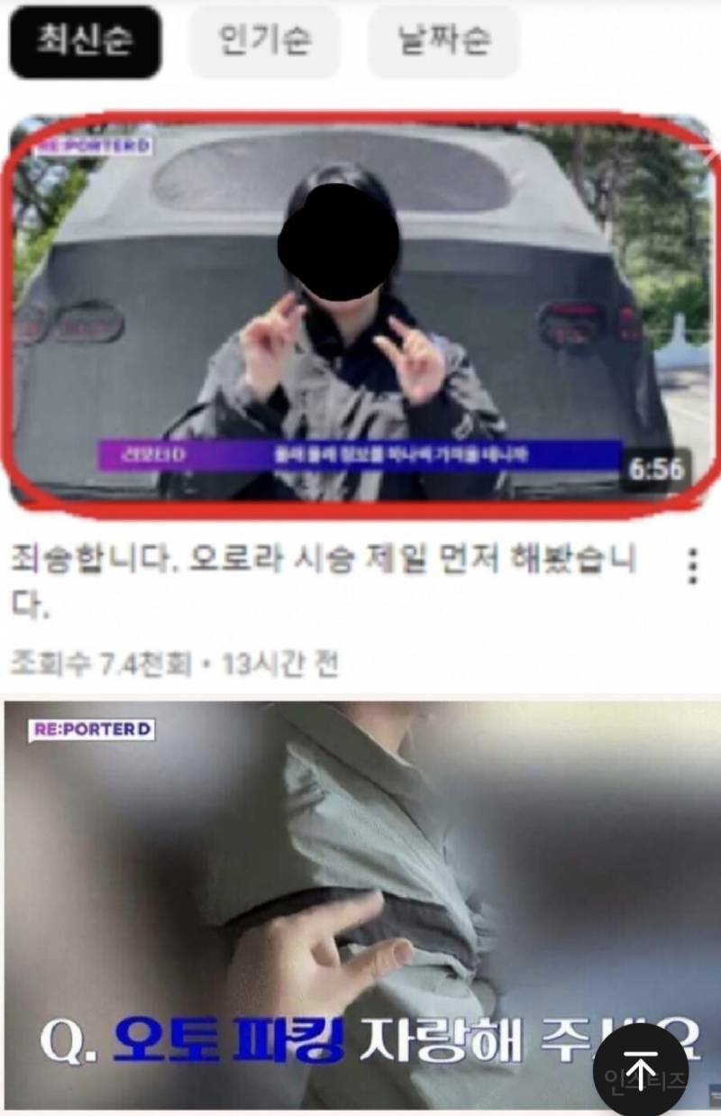 현재 난리난 르노자동차 페미 손가락 사건 | 인스티즈