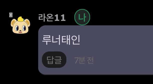 [잡담] 내가 얼마나 떨렸냐면 | 인스티즈