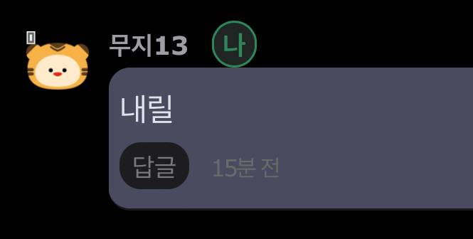 [잡담] 내가 얼마나 떨렸냐면 | 인스티즈