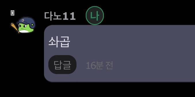 [잡담] 내가 얼마나 떨렸냐면 | 인스티즈