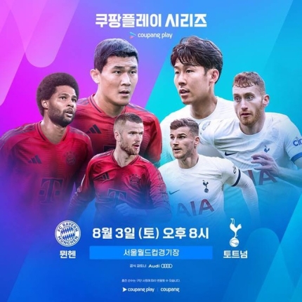 [정보/소식] 3년 연속 전석 매진...2024 쿠팡플레이 시리즈, 올여름 '꿈의 매치'에 뜨거운 반응! | 인스티즈