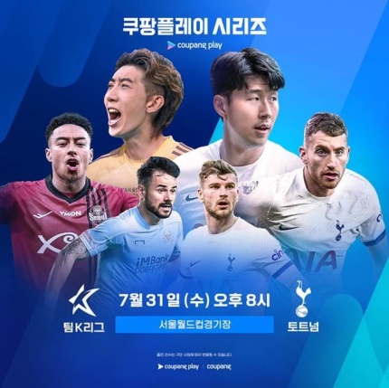 [정보/소식] 3년 연속 전석 매진...2024 쿠팡플레이 시리즈, 올여름 '꿈의 매치'에 뜨거운 반응! | 인스티즈