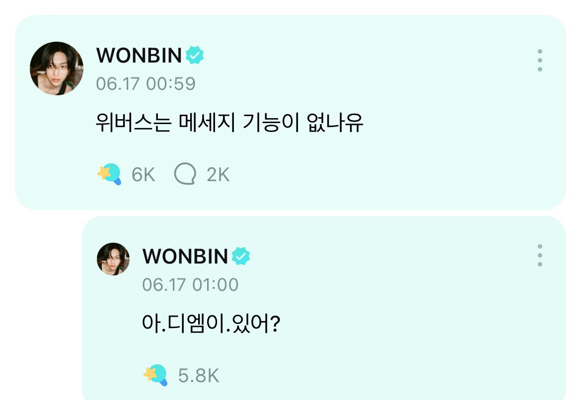 [잡담] 원빈이 위버스에서 삐졌을 때 온몸으로 티 내는 편 | 인스티즈