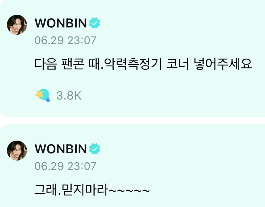 [잡담] 원빈이 위버스에서 삐졌을 때 온몸으로 티 내는 편 | 인스티즈
