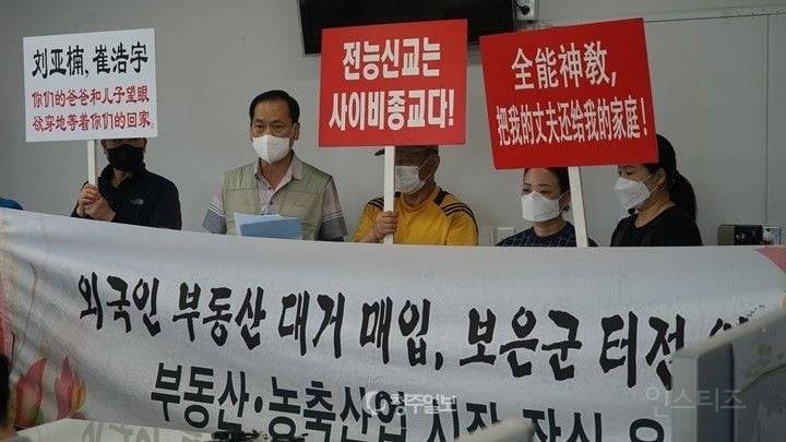 한국에 난민신청하고 몰려와서 사는 중국 사이비종교 | 인스티즈