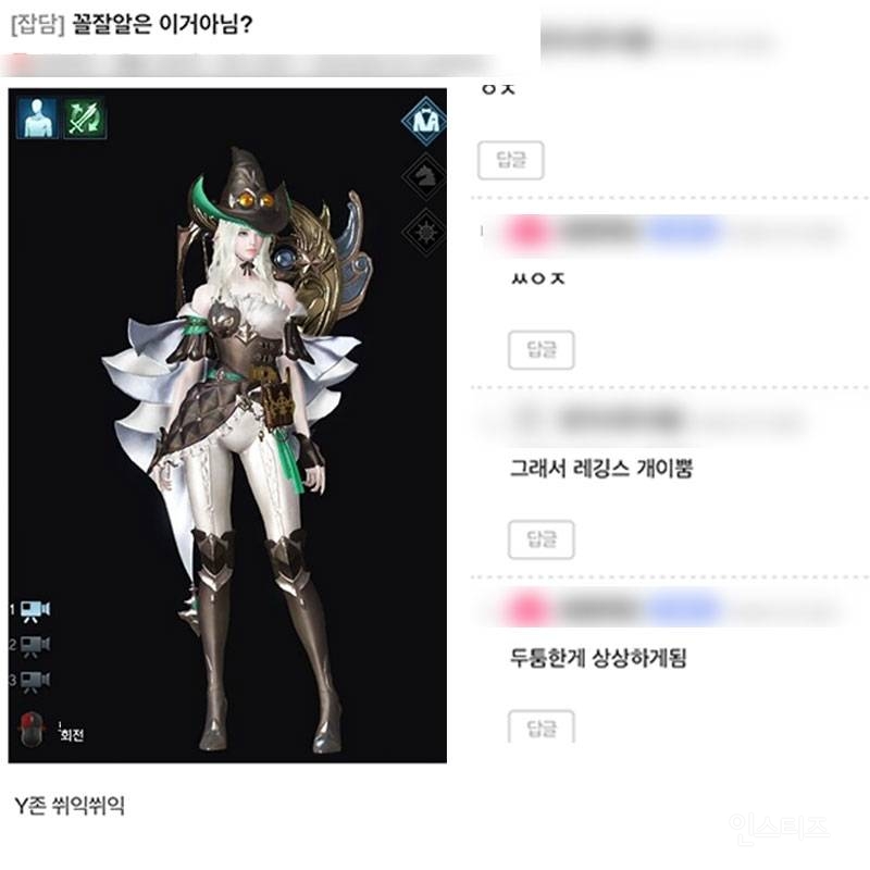y존 심하게 집착하는 ㄹㅅㅌㅇㅋ 유저들 (적나라함 주의‼️) | 인스티즈
