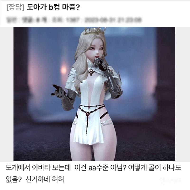 y존 심하게 집착하는 ㄹㅅㅌㅇㅋ 유저들 (적나라함 주의‼️) | 인스티즈