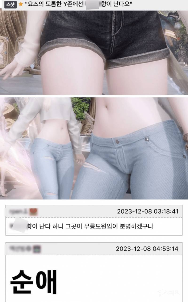 y존 심하게 집착하는 ㄹㅅㅌㅇㅋ 유저들 (적나라함 주의‼️) | 인스티즈