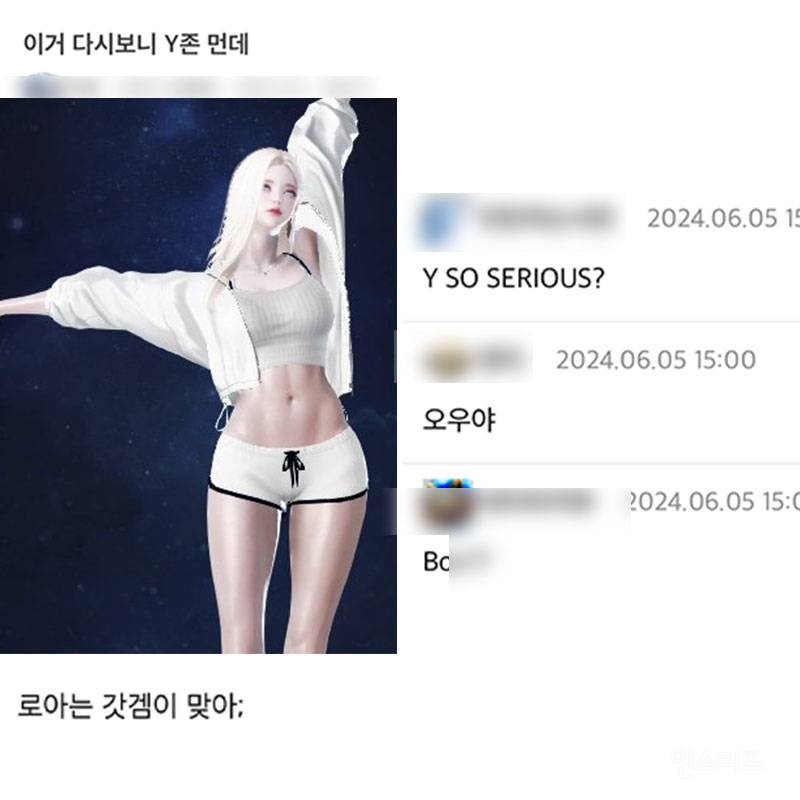y존 심하게 집착하는 ㄹㅅㅌㅇㅋ 유저들 (적나라함 주의‼️) | 인스티즈