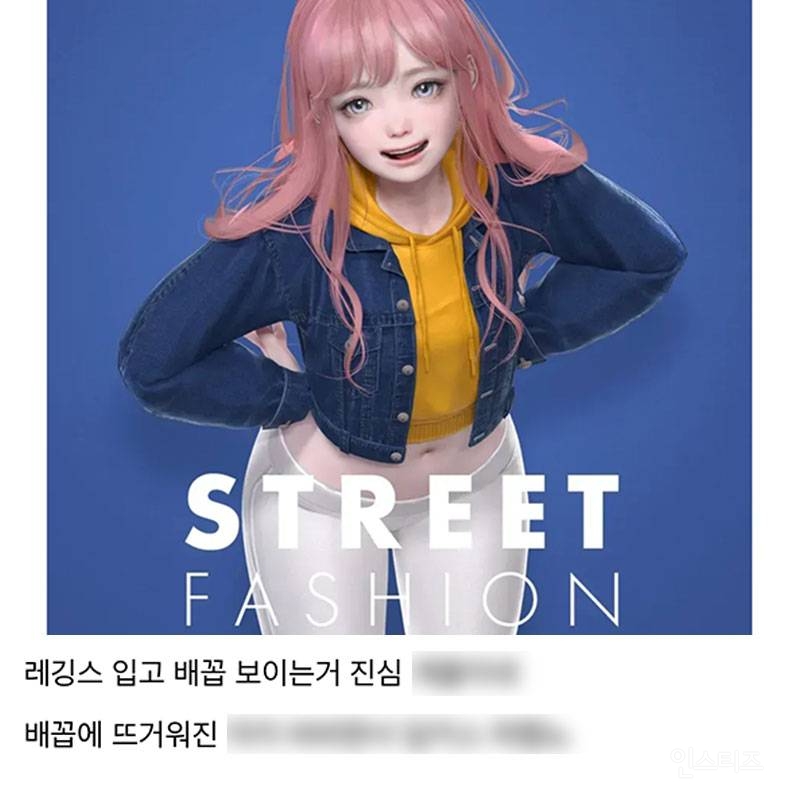 y존 심하게 집착하는 ㄹㅅㅌㅇㅋ 유저들 (적나라함 주의‼️) | 인스티즈