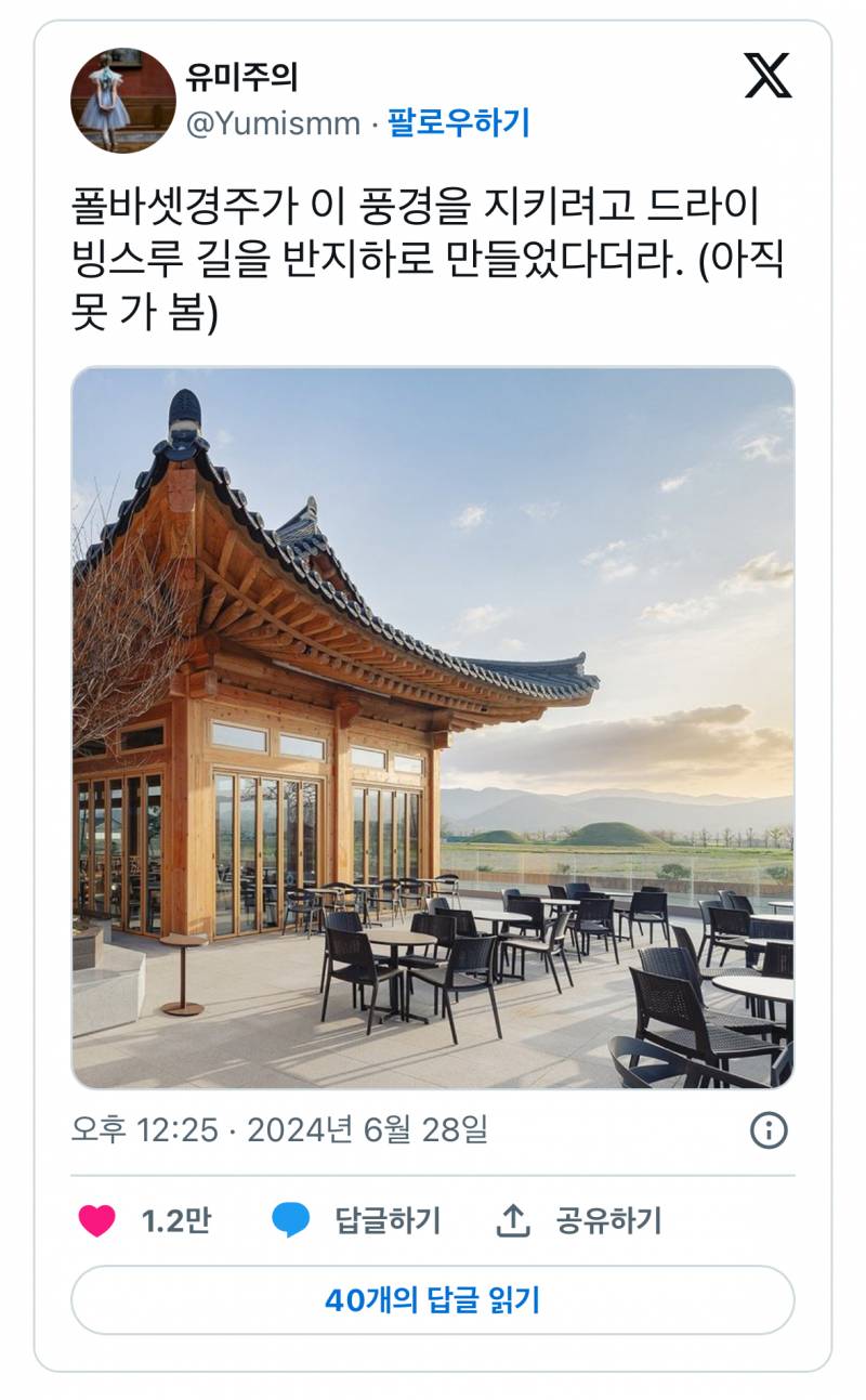 현재 반응터진 폴바셋 경주.JPG | 인스티즈