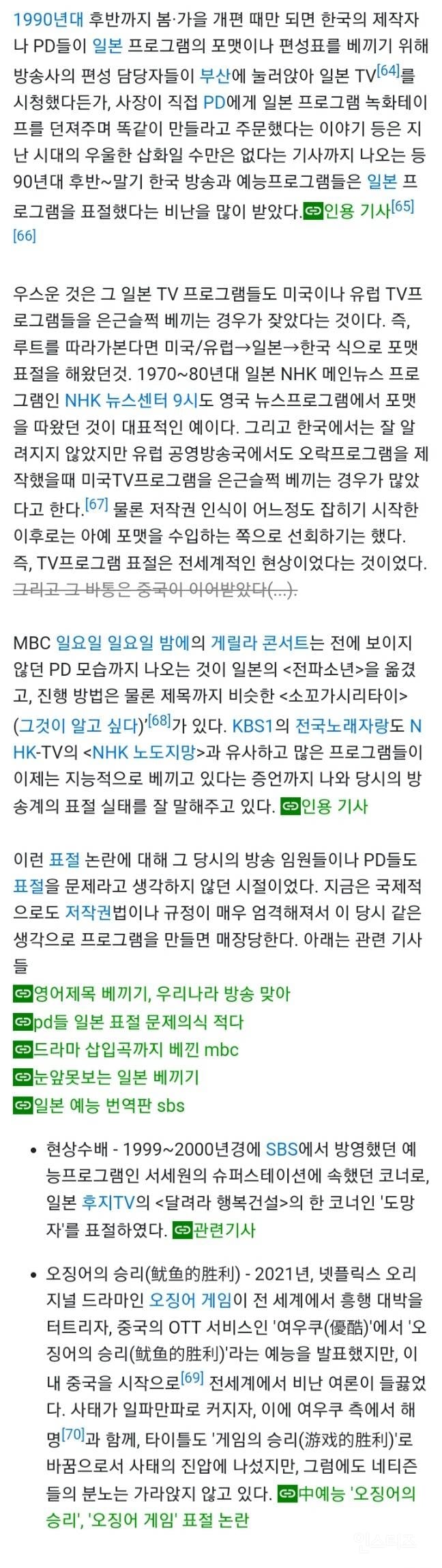 일본 문화는 한국에서 단 한번도 주류였던적이 없다는 덕후 언냐 | 인스티즈