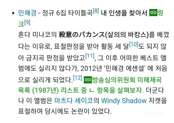 일본 문화는 한국에서 단 한번도 주류였던적이 없다는 덕후 언냐 | 인스티즈