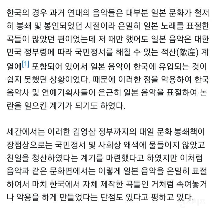 일본 문화는 한국에서 단 한번도 주류였던적이 없다는 덕후 언냐 | 인스티즈