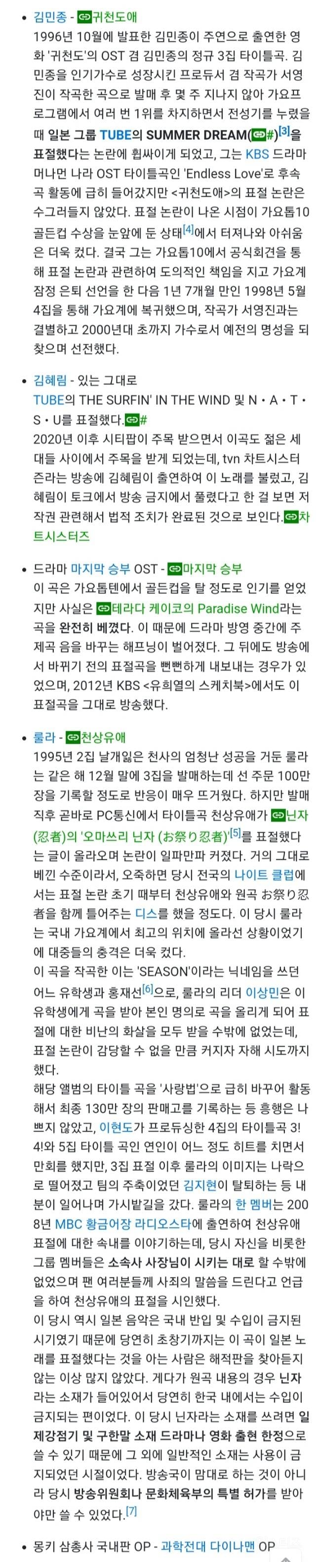 일본 문화는 한국에서 단 한번도 주류였던적이 없다는 덕후 언냐 | 인스티즈