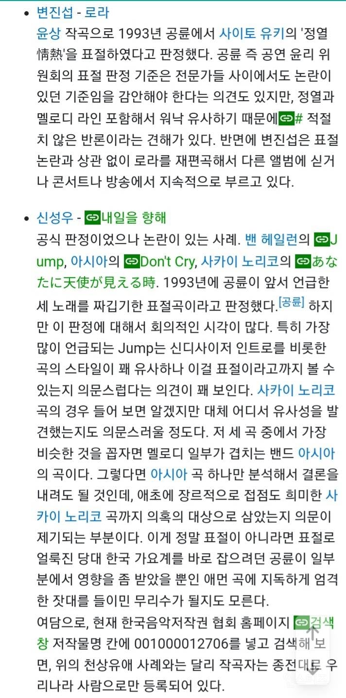 일본 문화는 한국에서 단 한번도 주류였던적이 없다는 덕후 언냐 | 인스티즈