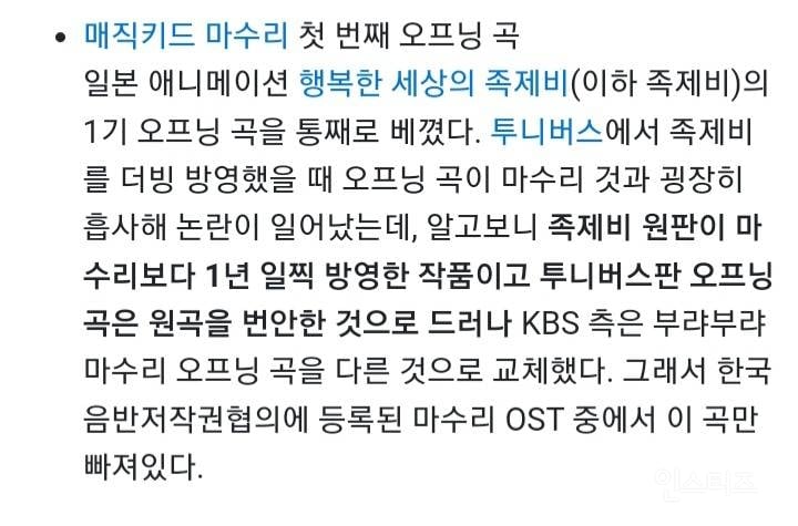 일본 문화는 한국에서 단 한번도 주류였던적이 없다는 덕후 언냐 | 인스티즈